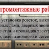 Исполнитель №101285, стаж 30 лет
