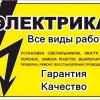 Исполнитель №101353, стаж 30 лет