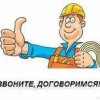 Исполнитель №101413, стаж 10 лет