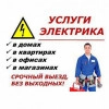 Исполнитель №101442, стаж более 30 лет