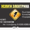 Исполнитель №101770, стаж 25 лет