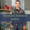 Исполнитель №101863, стаж 10 лет
