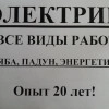 Исполнитель №102084, стаж 15 лет
