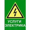 Исполнитель №102210, стаж 2 года