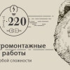 Исполнитель №102448, стаж 10 лет