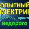 Исполнитель №102466, стаж 30 лет