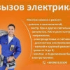 Исполнитель №102506, стаж 15 лет