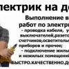 Исполнитель №102520, стаж 4 года