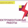 Исполнитель №102620, стаж 30 лет