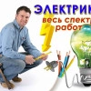Исполнитель №102630, стаж 15 лет