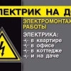 Исполнитель №102637, стаж более 30 лет