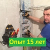 Исполнитель №102697, стаж 20 лет