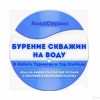 Исполнитель №103679, стаж 1 год