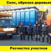 Исполнитель №104505, стаж 30 лет