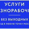 Исполнитель №104949, стаж 4 года