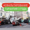 Исполнитель №105525, стаж 4 года
