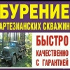 Исполнитель №106232, стаж 5 лет