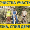 Исполнитель №106369, стаж 15 лет