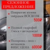 Исполнитель №107100, стаж 5 лет