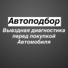 Исполнитель №107222, стаж 3 года