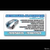 Исполнитель №107890, стаж более 30 лет