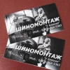 Исполнитель №108397, стаж 4 года