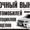 Исполнитель №108677, стаж 4 года