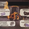 Исполнитель №109012, стаж 30 лет