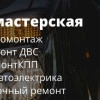 Исполнитель №109029, стаж 30 лет