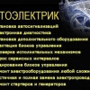 Исполнитель №109167, стаж 15 лет