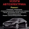 Исполнитель №109779, стаж более 30 лет