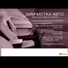 Исполнитель №110538, стаж 30 лет