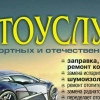 Исполнитель №110588, стаж 3 года