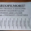 Исполнитель №110796, стаж 10 лет