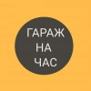 Исполнитель №111007, стаж 10 лет