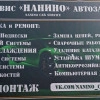 Исполнитель №111541, стаж 30 лет