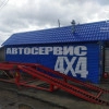 Исполнитель №111678, стаж 4 года