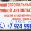 Исполнитель №111741, стаж более 30 лет