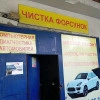 Исполнитель №111804, стаж 15 лет