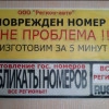 Исполнитель №111818, стаж 25 лет