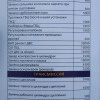 Исполнитель №112155, стаж 2 года