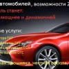 Исполнитель №112229, стаж 3 года