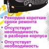 Исполнитель №112405, стаж менее 1 года