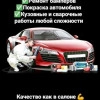 Исполнитель №112736, стаж более 30 лет