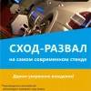 Исполнитель №112935, стаж 3 года