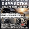 Исполнитель №113004, стаж 20 лет