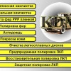 Исполнитель №113334, стаж 25 лет