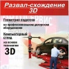 Исполнитель №113609, стаж 4 года