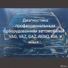 Исполнитель №113996, стаж менее 1 года