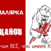 Исполнитель №114091, стаж 25 лет